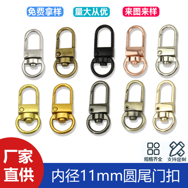 3 and a half inner diameter 11mm luggage hardware accessories hook key chain small door buckle lobster dog buckle bag with connecting buckle