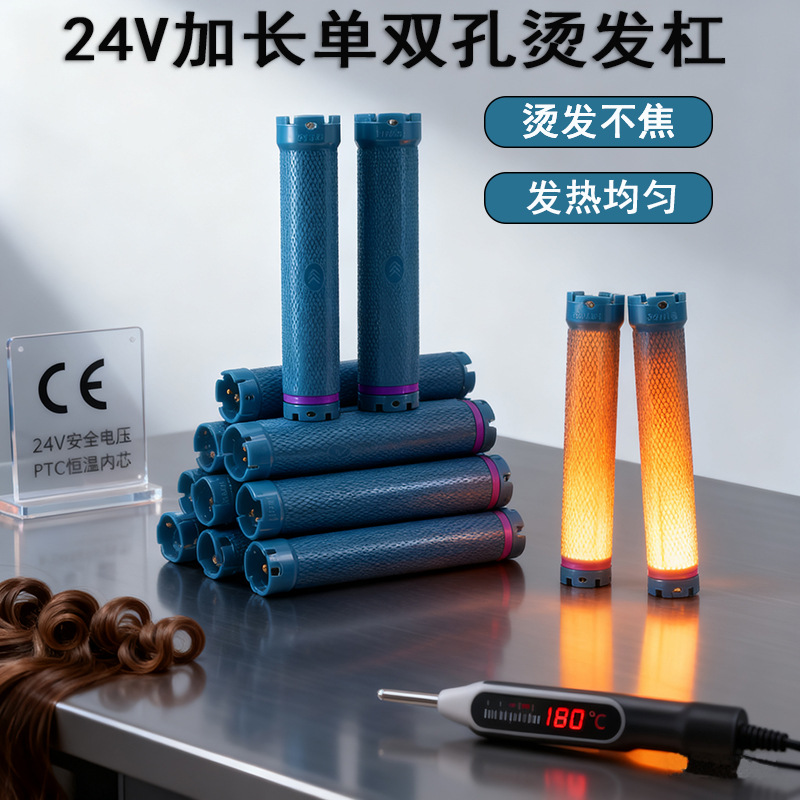 美发热烫杠子24V数码杠加长杠理发店电卷发棒具发廊烫发工具烫染