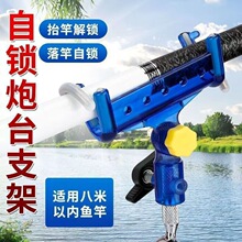 自锁炮台万向支架鱼竿架子架杆新款插头海杆海竿两用多功能钓鱼