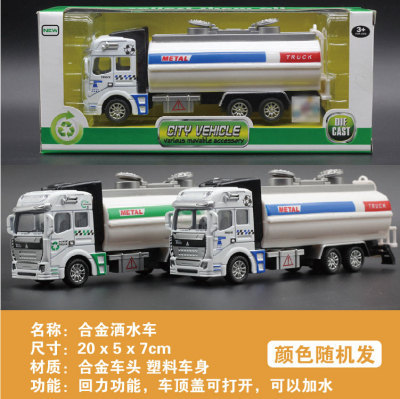 합금 스프링클러 트럭