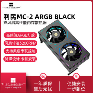 ����Thermalright MC-2��ɫ�R��6025�p�L�ȸ�����ARGB�ȴ�ɢ����