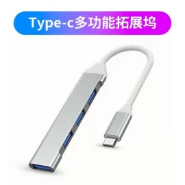 读卡器;手机转接头;USB HUB
