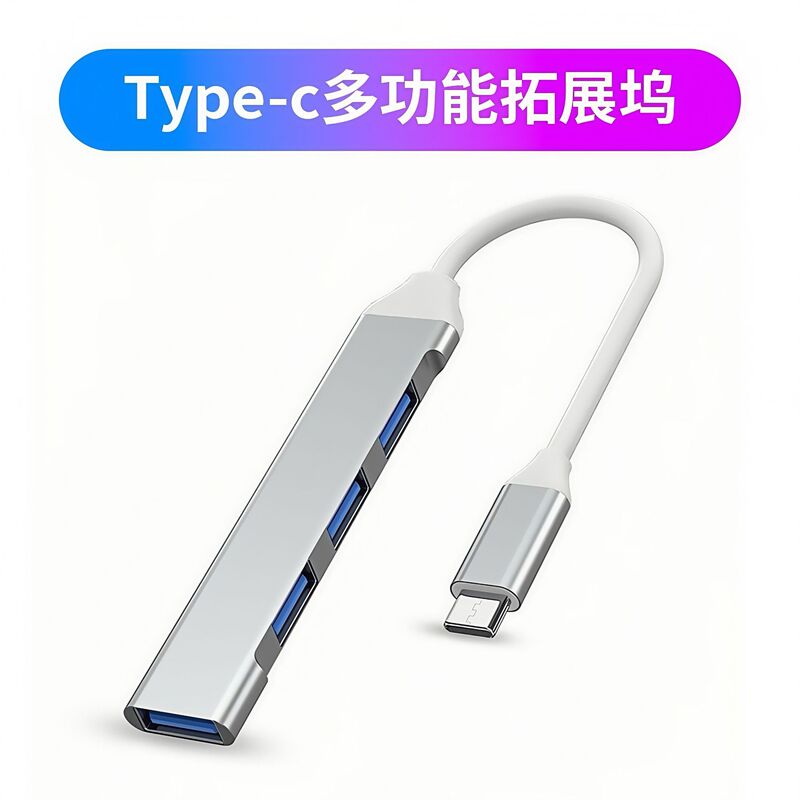 Usb3.0 expander typec expansion dock computer u disk conversion interface extension notebook splitter one drag four