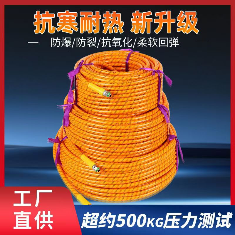 Three-Glue Four-Line Sprayer Explosion-Proof High-Pressure Hose Spraying Tube Spraying Machine Spray Agricultural Special Pesticide Spraying