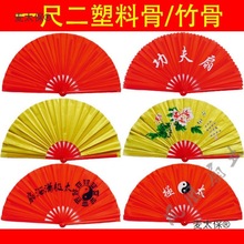 道具骨响加大竹扇练尺成人太极扇塑料骨折一尺功夫扇不断二麦太保