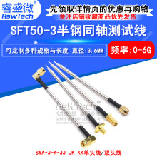 SFT50-3ͬS 141䓹ܾSMA-JK/SMA-JJDC̶yԇ