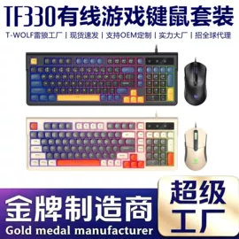 光电鼠标;键鼠套装;键盘