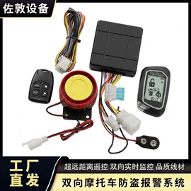 汽车防盗器;大灯、前照灯;摩托车灯