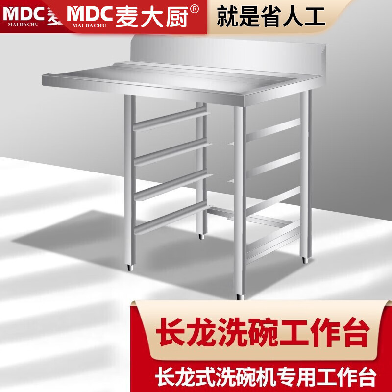 창롱식 접시 세척대
