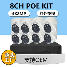 8通道nvrPOE监控套装400万500万8MP4K摄像机球型圆顶摄像头红外