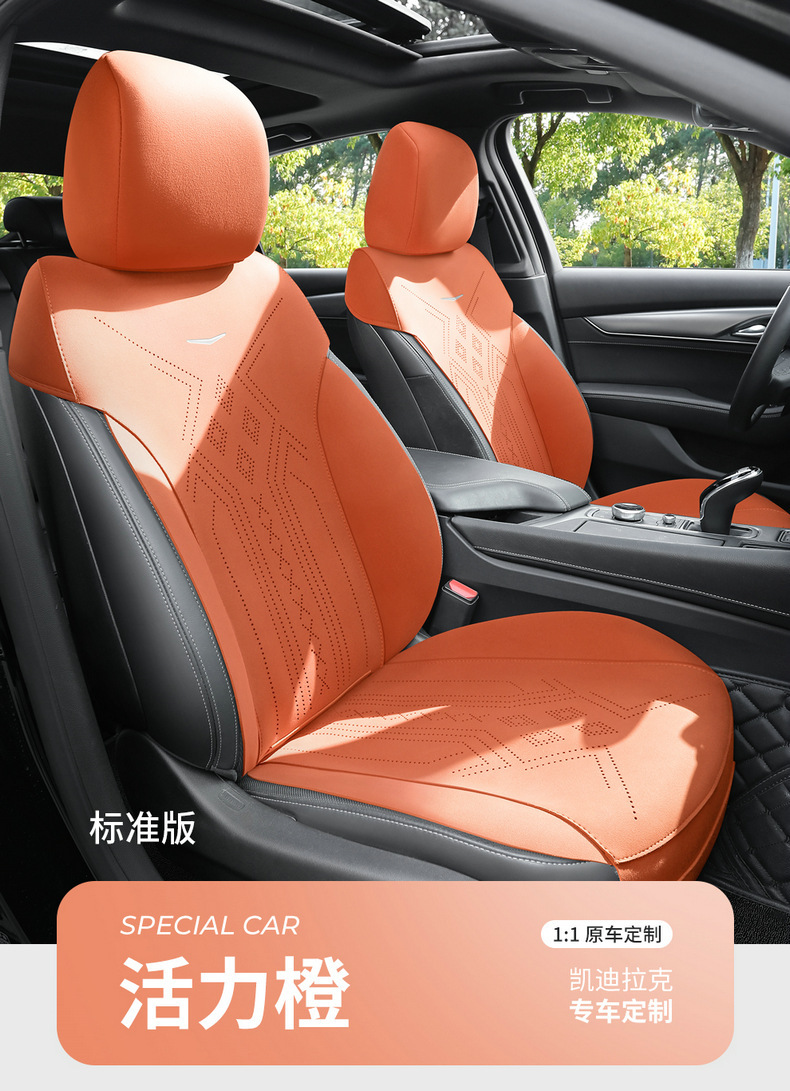 Cadillac CT5 Dedicated Car Seat Cover Four Seasons Suede Cushion
