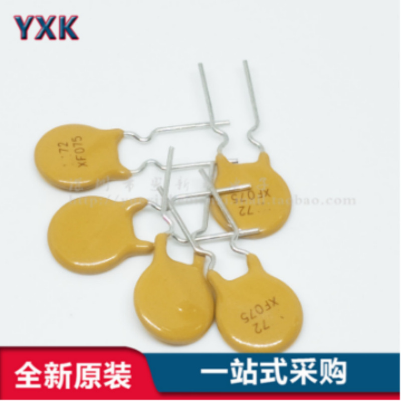 RXEF075 750MA 72V PTC自恢复保险丝 0.75A XF075