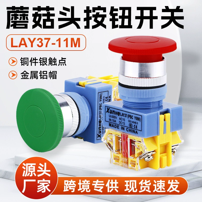 LAY37-11M Кнопка Переключатель сброса Кнопка Y090-11MM Красный зеленый Грибная Головка Кнопка Переключатель