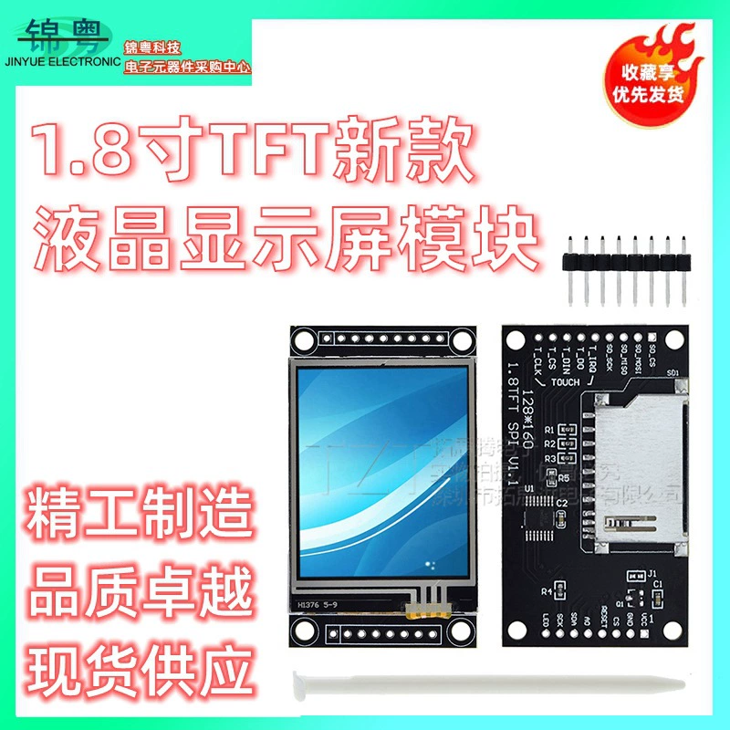 1.8inch TFT новый модуль ЖК-экрана 128x160 интерфейс привода ST7735S