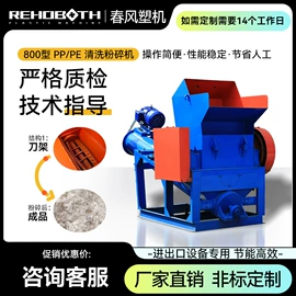 塑机辅机;塑料造粒机;破碎机