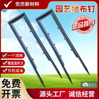 防草布U型塑料地钉草坪U型地布钉园艺园林大棚固定钉草皮钉防水