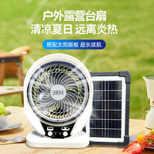跨境热销8寸桌面静音风扇户外家用带LED灯台式风扇太阳能充电风扇