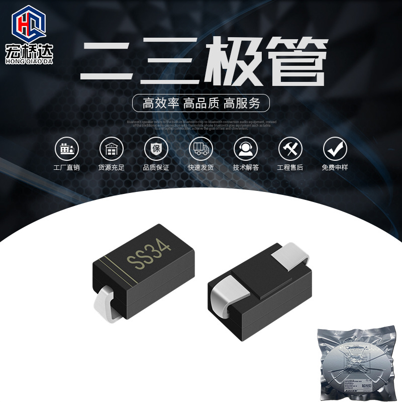 ADIXR台湾品牌SR340 SS34 3A 40V DO-214AC SMA贴片肖特基二 极管