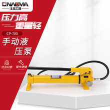 手动液压泵CP-700高压泵液压 手动泵便携压力泵双作用cp-700