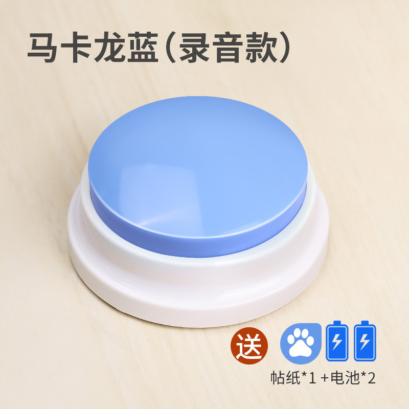 ペット交流ボタン犬音声玩具ベル訓練器神器録音発声押出箱|undefined
