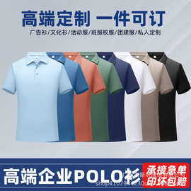 5A抗菌桑蚕丝polo衫定制LOGO企业集团工作服刺绣团队服翻领短袖t