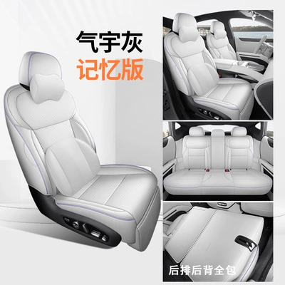 Modelə uyğun (Original) oturacaq örtükləri: Car Seat Cover, All-Season - memory-edition-qi-yu-gray-full-coverage-nappa-leather-material-xiaopeng-mona-l03