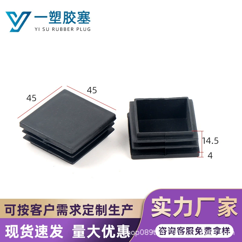 45*45 пластиковая квадратная трубчатая заглушка, мебельная подставка из нержавеющей стали, крышка, внутренняя заглушка квадратной трубки, крышка заглушки с отверстием, внутренняя пластиковая заглушка