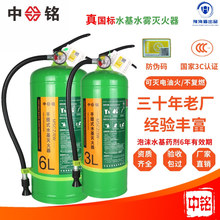 3升水基灭火器980毫升3升6升9升泡沫灭火装置水基型泡沫水雾型