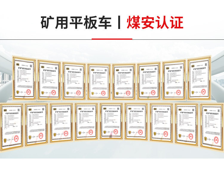 矿用平板车--详情页_03.jpg