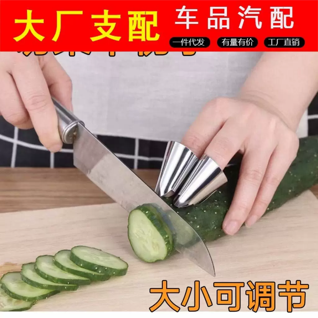 摘菜剥毛豆神器不锈钢多功能保护套花椒摘豆角防护手指套剥瓜果器