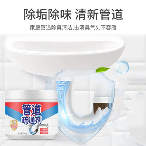 Pipe dredging agent powerfully dissolves the toilet, toilet, floor drain, kitchen sewer powder oil dirt blockage and deodorizing artifact