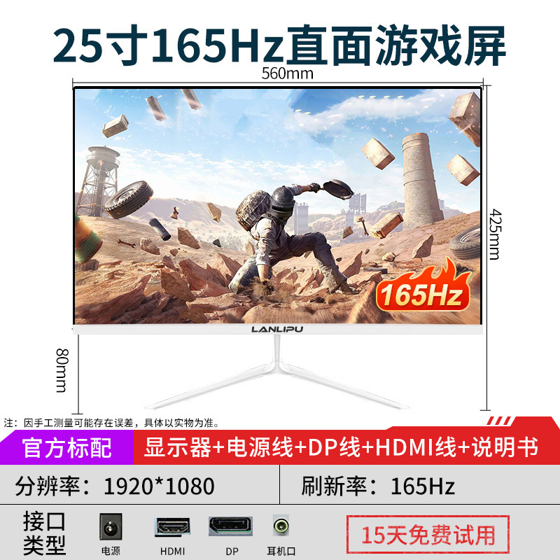 全新显示器24寸直面无边IPS办公22/27游戏高清19寸监控液晶显示屏|undefined