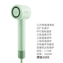 博锐PH1655高速吹风机11万转电机2亿负离子冷热循环三色灯环