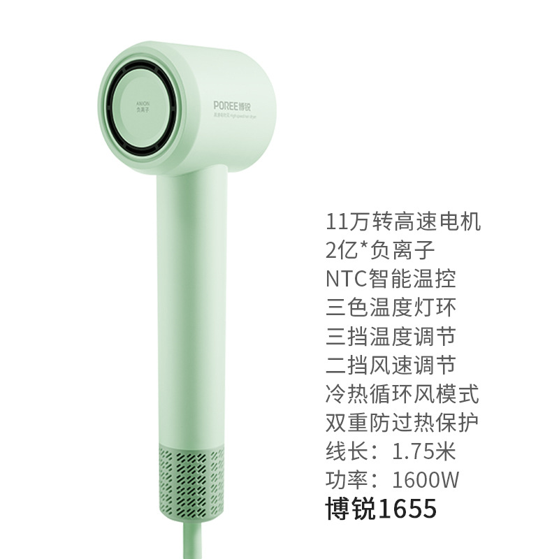 博锐PH1655高速吹风机11万转电机2亿负离子冷热循环三色灯环