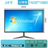 LCD display, TV, 24inch, 2 in 1