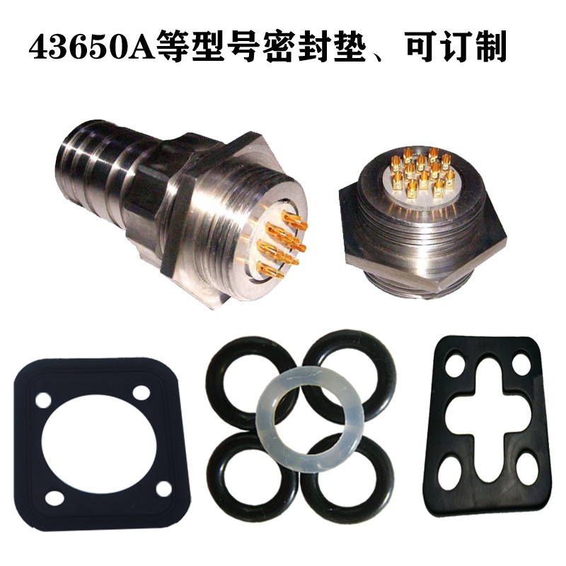 LED灯具插头连接器防水密封垫户外电缆连接头胶垫缓冲减震垫