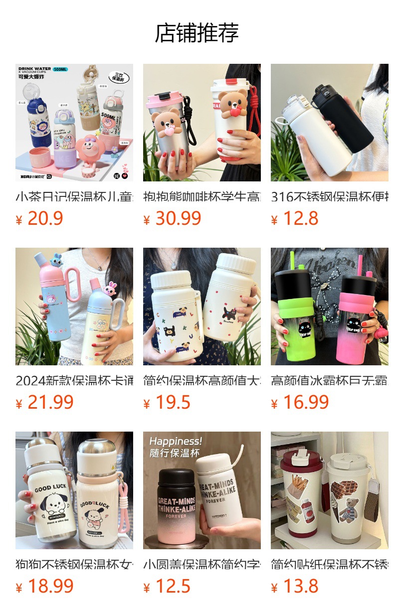 预览状态下无法点击,发布后,可点击跳转到对应的商品页面