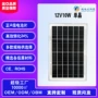 太阳能层压定制12v10w太阳能板