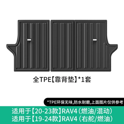 Modelə uyğun ayaqaltı — Floor Mats, Trunk Mat - 20-23-rav4-backrest-cushion-domestichybridfuel-19-24-right-rudder-fuelsoutheast-asiajapanoceania