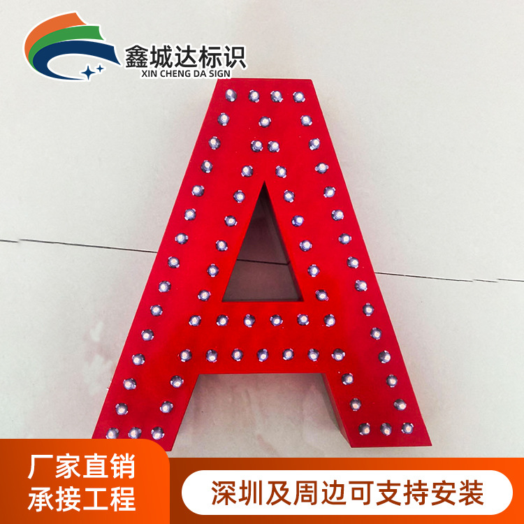 户外广告外露冲孔字 铁皮烤漆铁皮led点阵距发光字楼体高空立体字