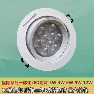 Sanxiong Aurora Interstellar Led Spotlight Recessed Downlight Integrated Plastic Ring Ceiling Spotlight Background 3W6W Bull's Eye Lamp