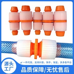 ホース対継手快速式逆ロック水道管修復接続部品4分6分管変等径代発