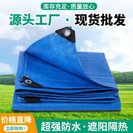 防雨布;货场盖布;露营用篷布