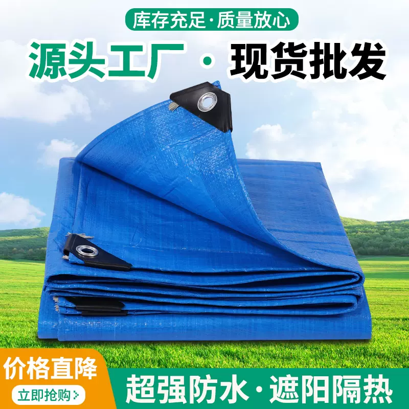 厂家直供防水布遮阳蓬布聚乙烯材质 加厚耐磨防雨布pe塑料篷布