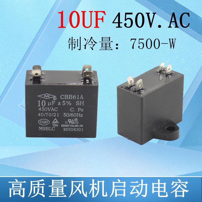 CBB61 condensador de aire acondicionado 450V / 1 - 12ufUF aire acondicionado unidad externa arranque condensador de ventilador de doble hoja image 16