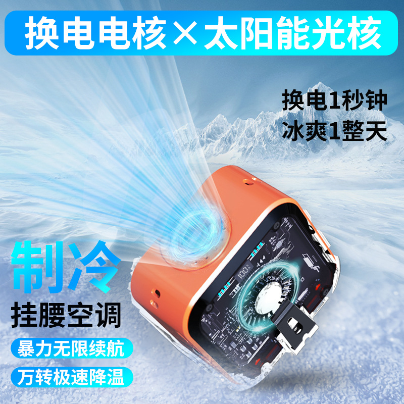 Ventilador de cintura solar Reemplazo de la batería Duración ilimitada Motor sin escobillas Ventilador violento Sitio de construcción Ventilador de cuello colgante