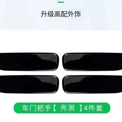 Other Automotive Exterior Supplies | Decoration New Car Accessories - yu7-glossy-black-door-handle-decorative-stickers4-piece-set
