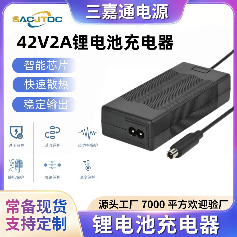 严选42V2A锂电池充电器小Mi m365充电器 滑板车充电器36V2A锂电池