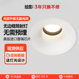Borderless Spotlight Deep Anti-Glare Hill Home Living Room Wall Washer Cob Spotlight Embedded Curved Smart Spotlight