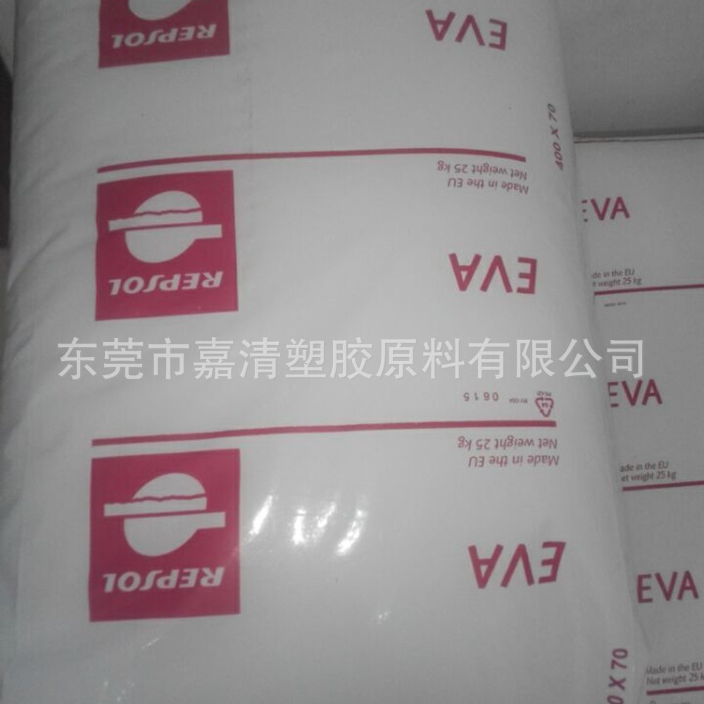 EVA 西班牙雷普索尔PA-442(P28150 )高流动 硬长54A 含量54A